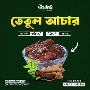 তেঁতুল আচার